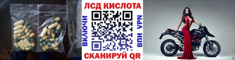 Лсд 25 экстази кислота  как найти закладки  Ладушкин 