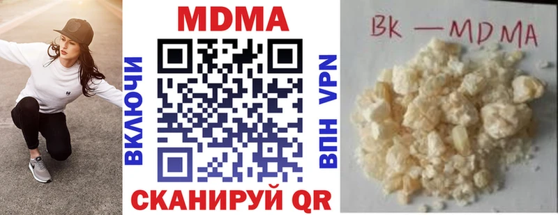 МДМА кристаллы Ладушкин