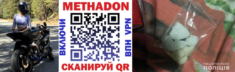 МЕТАДОН VHQ  Ладушкин 